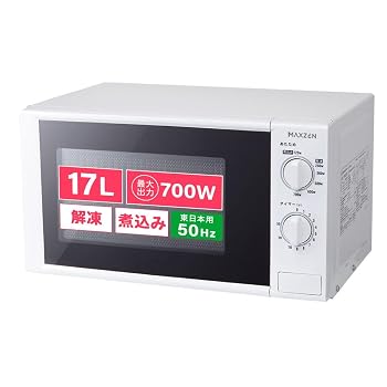 【中古】MAXZEN 電子レンジ 17L ターンテーブル 東日本専用 一人暮らし 1人暮らし シンプル 単機能 700W プッシュボタン 白 ホワイト JM17AGZ01 50hz マクスゼン【メーカー名】【メーカー型番】【ブランド名】MAXZEN 電子レンジ 【商品説明】MAXZEN 電子レンジ 17L ターンテーブル 東日本専用 一人暮らし 1人暮らし シンプル 単機能 700W プッシュボタン 白 ホワイト JM17AGZ01 50hz マクスゼンシンプルなダイヤル式操作で、どなたでも直感的にご使用いただけけます。メニューや仕上がりにあわせて120〜700Wまで6段階の出力切替が可能です。料理の幅が広がる30分タイマーを搭載。よく使う10分以下の幅を広げ使いやすさにも配慮いたしました。外形寸法：幅452×奥行き335mm×高さ262(mm)　質量：10.5kg　定格：AC100V 50Hz　定格消費電力：約1100W　レンジ出力：700W・600W・500W・360W・280W・120W相当当店では初期不良に限り、商品到着から7日間は返品を 受付けております。お問い合わせ・メールにて不具合詳細をご連絡ください。他モールとの併売品の為、完売の際はキャンセルご連絡させて頂きます。中古品の商品タイトルに「限定」「初回」「保証」「DLコード」などの表記がありましても、特典・付属品・帯・保証等は付いておりません。電子辞書、コンパクトオーディオプレーヤー等のイヤホンは写真にありましても衛生上、基本お付けしておりません。※未使用品は除く品名に【import】【輸入】【北米】【海外】等の国内商品でないと把握できる表記商品について国内のDVDプレイヤー、ゲーム機で稼働しない場合がございます。予めご了承の上、購入ください。掲載と付属品が異なる場合は確認のご連絡をさせて頂きます。ご注文からお届けまで1、ご注文⇒ご注文は24時間受け付けております。2、注文確認⇒ご注文後、当店から注文確認メールを送信します。3、お届けまで3〜10営業日程度とお考えください。4、入金確認⇒前払い決済をご選択の場合、ご入金確認後、配送手配を致します。5、出荷⇒配送準備が整い次第、出荷致します。配送業者、追跡番号等の詳細をメール送信致します。6、到着⇒出荷後、1〜3日後に商品が到着します。　※離島、北海道、九州、沖縄は遅れる場合がございます。予めご了承下さい。お電話でのお問合せは少人数で運営の為受け付けておりませんので、お問い合わせ・メールにてお願い致します。営業時間　月〜金　11:00〜18:00★お客様都合によるご注文後のキャンセル・返品はお受けしておりませんのでご了承ください。0