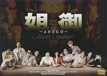 【中古】姐御 ~ANEGO~