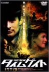 【中古】SF起源 タイムゲイト~トリップ編~ [DVD]