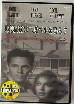 【中古】郵便配達は二度ベルを鳴らす [DVD]【メーカー名】【メーカー型番】【ブランド名】ビデオメーカー ミステリー・サスペンス, テレビ・レコーダー ジャック・ニコルソン: Actor; ジャック・ニコルソン: Actor【商品説明】郵便配達は二度ベルを鳴らす [DVD]通常当店では初期不良に限り、商品到着から7日間は返品を 受付けております。お問い合わせ・メールにて不具合詳細をご連絡ください。他モールとの併売品の為、完売の際はキャンセルご連絡させて頂きます。中古品の商品タイトルに「限定」「初回」「保証」「DLコード」などの表記がありましても、特典・付属品・帯・保証等は付いておりません。電子辞書、コンパクトオーディオプレーヤー等のイヤホンは写真にありましても衛生上、基本お付けしておりません。※未使用品は除く品名に【import】【輸入】【北米】【海外】等の国内商品でないと把握できる表記商品について国内のDVDプレイヤー、ゲーム機で稼働しない場合がございます。予めご了承の上、購入ください。掲載と付属品が異なる場合は確認のご連絡をさせて頂きます。ご注文からお届けまで1、ご注文⇒ご注文は24時間受け付けております。2、注文確認⇒ご注文後、当店から注文確認メールを送信します。3、お届けまで3〜10営業日程度とお考えください。4、入金確認⇒前払い決済をご選択の場合、ご入金確認後、配送手配を致します。5、出荷⇒配送準備が整い次第、出荷致します。配送業者、追跡番号等の詳細をメール送信致します。6、到着⇒出荷後、1〜3日後に商品が到着します。　※離島、北海道、九州、沖縄は遅れる場合がございます。予めご了承下さい。お電話でのお問合せは少人数で運営の為受け付けておりませんので、お問い合わせ・メールにてお願い致します。営業時間　月〜金　11:00〜18:00★お客様都合によるご注文後のキャンセル・返品はお受けしておりませんのでご了承ください。0