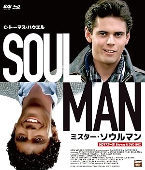 【中古】プレミアムプライス版 ミスター・ソウルマン HDマスター版 BD＆DVD BOX《数量限定版》 [Blu-ray]