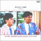 【中古】男たちのバッカ野郎 [DVD]