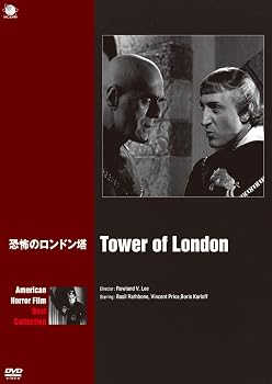 【中古】恐怖のロンドン塔 [DVD]