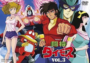 楽天市場】闘将ダイモス DVDの通販