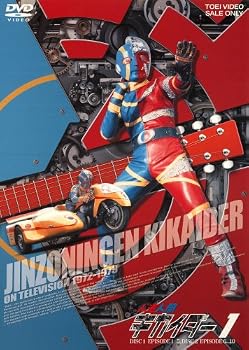 【中古】人造人間キカイダー VOL.1 [DVD]【メーカー名】【メーカー型番】【ブランド名】東映ビデオ 特撮・戦隊・ヒーロー, キッズアニメ・映画 伴大介: Actor; 神谷政浩: Actor; 特撮(映像): Actor; 伊豆肇: Actor; 植田峻: Actor; 水の江じゅん: Actor【商品説明】人造人間キカイダー VOL.1 [DVD]当店では初期不良に限り、商品到着から7日間は返品を 受付けております。お問い合わせ・メールにて不具合詳細をご連絡ください。他モールとの併売品の為、完売の際はキャンセルご連絡させて頂きます。中古品の商品タイトルに「限定」「初回」「保証」「DLコード」などの表記がありましても、特典・付属品・帯・保証等は付いておりません。電子辞書、コンパクトオーディオプレーヤー等のイヤホンは写真にありましても衛生上、基本お付けしておりません。※未使用品は除く品名に【import】【輸入】【北米】【海外】等の国内商品でないと把握できる表記商品について国内のDVDプレイヤー、ゲーム機で稼働しない場合がございます。予めご了承の上、購入ください。掲載と付属品が異なる場合は確認のご連絡をさせて頂きます。ご注文からお届けまで1、ご注文⇒ご注文は24時間受け付けております。2、注文確認⇒ご注文後、当店から注文確認メールを送信します。3、お届けまで3〜10営業日程度とお考えください。4、入金確認⇒前払い決済をご選択の場合、ご入金確認後、配送手配を致します。5、出荷⇒配送準備が整い次第、出荷致します。配送業者、追跡番号等の詳細をメール送信致します。6、到着⇒出荷後、1〜3日後に商品が到着します。　※離島、北海道、九州、沖縄は遅れる場合がございます。予めご了承下さい。お電話でのお問合せは少人数で運営の為受け付けておりませんので、お問い合わせ・メールにてお願い致します。営業時間　月〜金　11:00〜18:00★お客様都合によるご注文後のキャンセル・返品はお受けしておりませんのでご了承ください。0
