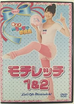 【中古】極上!!めちゃモテ委員長 モテレッチ1&2 [DVD]【メーカー名】【メーカー型番】【ブランド名】【商品説明】極上!!めちゃモテ委員長 モテレッチ1&2 [DVD]当店では初期不良に限り、商品到着から7日間は返品を 受付けております。お問い合わせ・メールにて不具合詳細をご連絡ください。他モールとの併売品の為、完売の際はキャンセルご連絡させて頂きます。中古品の商品タイトルに「限定」「初回」「保証」「DLコード」などの表記がありましても、特典・付属品・帯・保証等は付いておりません。電子辞書、コンパクトオーディオプレーヤー等のイヤホンは写真にありましても衛生上、基本お付けしておりません。※未使用品は除く品名に【import】【輸入】【北米】【海外】等の国内商品でないと把握できる表記商品について国内のDVDプレイヤー、ゲーム機で稼働しない場合がございます。予めご了承の上、購入ください。掲載と付属品が異なる場合は確認のご連絡をさせて頂きます。ご注文からお届けまで1、ご注文⇒ご注文は24時間受け付けております。2、注文確認⇒ご注文後、当店から注文確認メールを送信します。3、お届けまで3〜10営業日程度とお考えください。4、入金確認⇒前払い決済をご選択の場合、ご入金確認後、配送手配を致します。5、出荷⇒配送準備が整い次第、出荷致します。配送業者、追跡番号等の詳細をメール送信致します。6、到着⇒出荷後、1〜3日後に商品が到着します。　※離島、北海道、九州、沖縄は遅れる場合がございます。予めご了承下さい。お電話でのお問合せは少人数で運営の為受け付けておりませんので、お問い合わせ・メールにてお願い致します。営業時間　月〜金　11:00〜18:00★お客様都合によるご注文後のキャンセル・返品はお受けしておりませんのでご了承ください。0