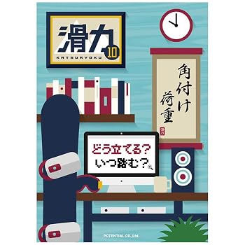 【中古】滑力10 [DVD]【メーカー名】【メーカー型番】【ブランド名】【商品説明】滑力10 [DVD]当店では初期不良に限り、商品到着から7日間は返品を 受付けております。お問い合わせ・メールにて不具合詳細をご連絡ください。他モールとの併売品の為、完売の際はキャンセルご連絡させて頂きます。中古品の商品タイトルに「限定」「初回」「保証」「DLコード」などの表記がありましても、特典・付属品・帯・保証等は付いておりません。電子辞書、コンパクトオーディオプレーヤー等のイヤホンは写真にありましても衛生上、基本お付けしておりません。※未使用品は除く品名に【import】【輸入】【北米】【海外】等の国内商品でないと把握できる表記商品について国内のDVDプレイヤー、ゲーム機で稼働しない場合がございます。予めご了承の上、購入ください。掲載と付属品が異なる場合は確認のご連絡をさせて頂きます。ご注文からお届けまで1、ご注文⇒ご注文は24時間受け付けております。2、注文確認⇒ご注文後、当店から注文確認メールを送信します。3、お届けまで3〜10営業日程度とお考えください。4、入金確認⇒前払い決済をご選択の場合、ご入金確認後、配送手配を致します。5、出荷⇒配送準備が整い次第、出荷致します。配送業者、追跡番号等の詳細をメール送信致します。6、到着⇒出荷後、1〜3日後に商品が到着します。　※離島、北海道、九州、沖縄は遅れる場合がございます。予めご了承下さい。お電話でのお問合せは少人数で運営の為受け付けておりませんので、お問い合わせ・メールにてお願い致します。営業時間　月〜金　11:00〜18:00★お客様都合によるご注文後のキャンセル・返品はお受けしておりませんのでご了承ください。0