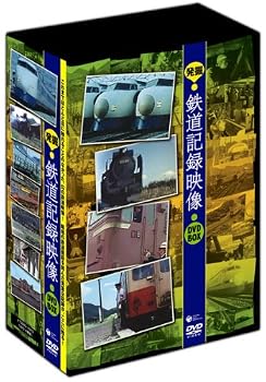【中古】発掘!鉄道記録映像 DVD-BOX【メーカー名】【メーカー型番】【ブランド名】コロムビアミュージックエンタテインメント ドキュメンタリー 【商品説明】発掘!鉄道記録映像 DVD-BOX当店では初期不良に限り、商品到着から7日間は返品を 受付けております。お問い合わせ・メールにて不具合詳細をご連絡ください。他モールとの併売品の為、完売の際はキャンセルご連絡させて頂きます。中古品の商品タイトルに「限定」「初回」「保証」「DLコード」などの表記がありましても、特典・付属品・帯・保証等は付いておりません。電子辞書、コンパクトオーディオプレーヤー等のイヤホンは写真にありましても衛生上、基本お付けしておりません。※未使用品は除く品名に【import】【輸入】【北米】【海外】等の国内商品でないと把握できる表記商品について国内のDVDプレイヤー、ゲーム機で稼働しない場合がございます。予めご了承の上、購入ください。掲載と付属品が異なる場合は確認のご連絡をさせて頂きます。ご注文からお届けまで1、ご注文⇒ご注文は24時間受け付けております。2、注文確認⇒ご注文後、当店から注文確認メールを送信します。3、お届けまで3〜10営業日程度とお考えください。4、入金確認⇒前払い決済をご選択の場合、ご入金確認後、配送手配を致します。5、出荷⇒配送準備が整い次第、出荷致します。配送業者、追跡番号等の詳細をメール送信致します。6、到着⇒出荷後、1〜3日後に商品が到着します。　※離島、北海道、九州、沖縄は遅れる場合がございます。予めご了承下さい。お電話でのお問合せは少人数で運営の為受け付けておりませんので、お問い合わせ・メールにてお願い致します。営業時間　月〜金　11:00〜18:00★お客様都合によるご注文後のキャンセル・返品はお受けしておりませんのでご了承ください。0