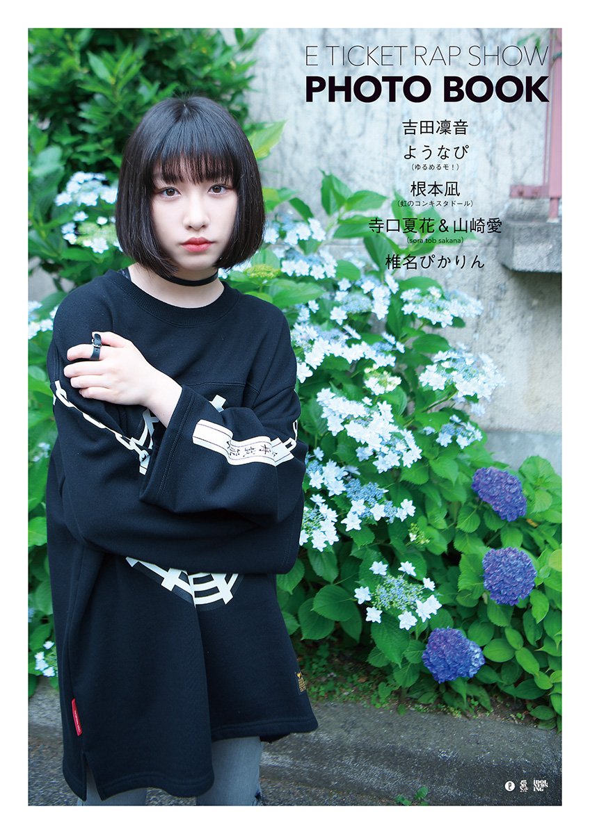 【中古】「E TICKET RAP SHOW」(フォトブックセット盤)