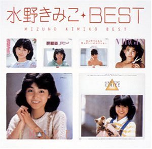 楽天市場】水野きみこ（CD・DVD）の通販