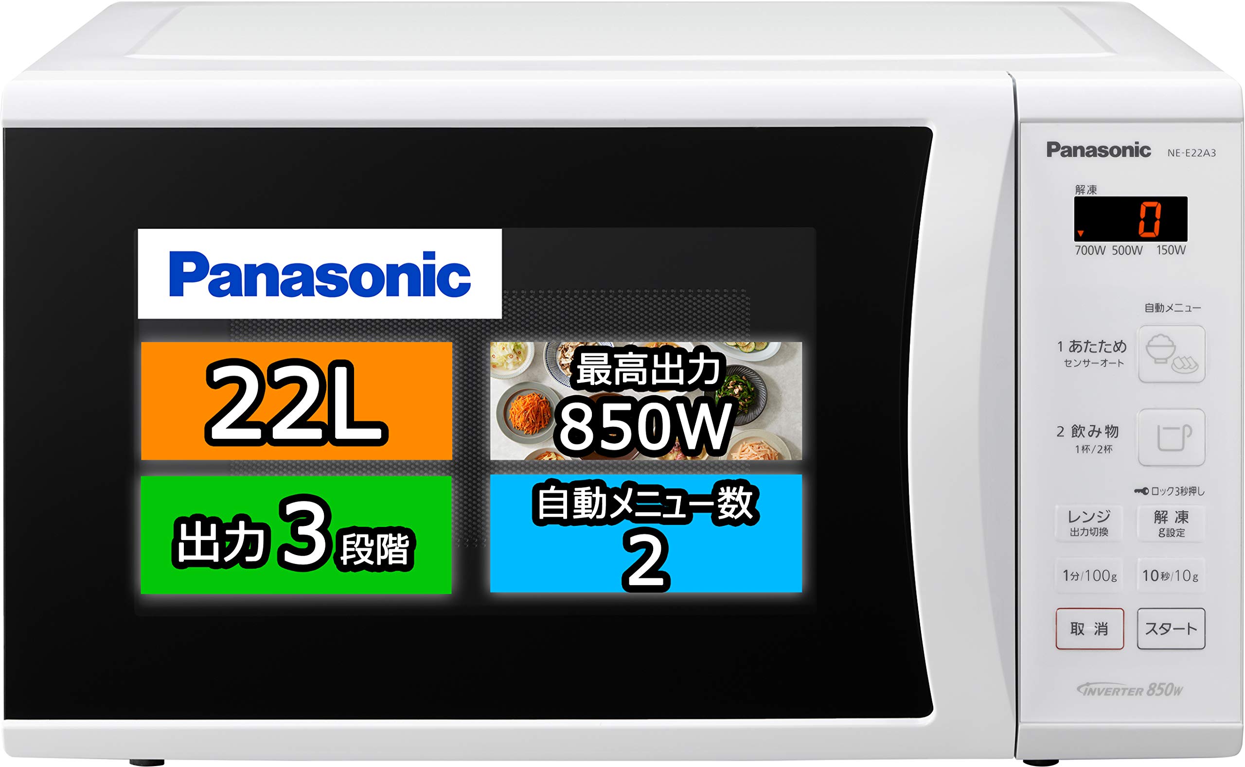 【中古】パナソニック 単機能電子レンジ 22L ターンテーブル ワンタッチ自動あたため ヘルツフリー ホワイト NE-E22A3-W umibose-10234298 Umibose楽天市場店 パッケージ画像