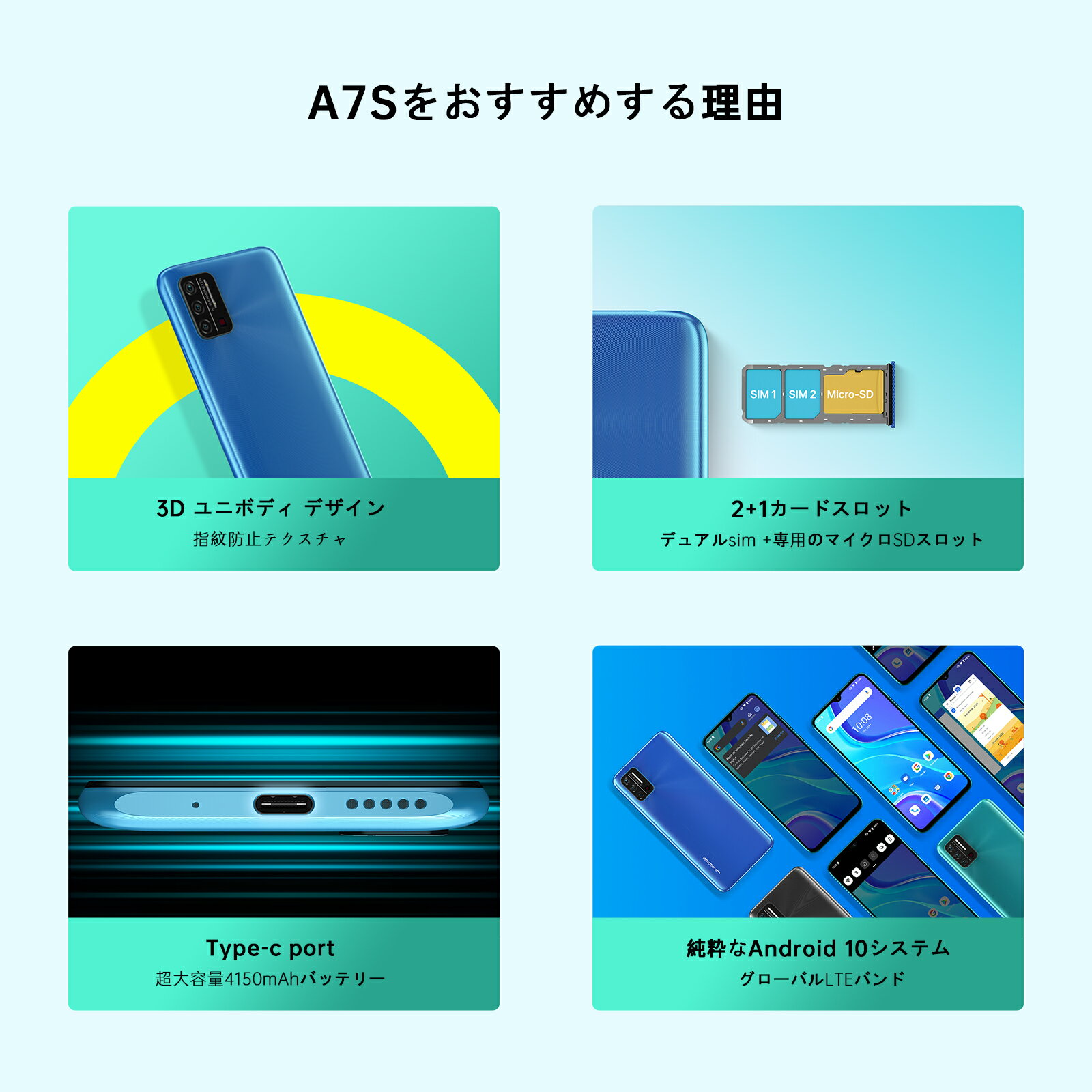 【UMIDIGI公式】UMIDIGI A7S スマートフォン本体 SIMフリー 非接触体温計付き 6.53インチ大画面 超広角 軽量 顔認証 デュアルシム スマホ本体 楽天モバイル/ドコモ/au/ソフトバンク対応 nanoSIM ユミディジ 公式 新品 メーカー保証