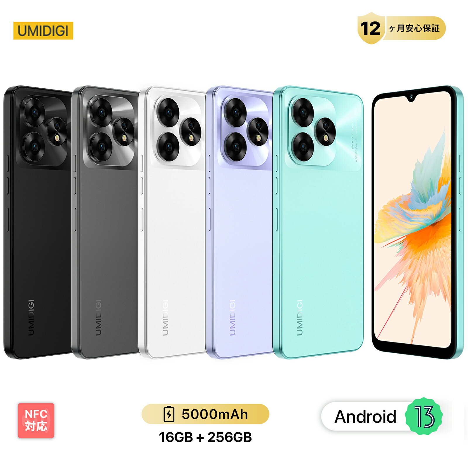 UMIDIGI A15 A15C X}[gtH{ TCtP[^C yVoC 16GB+256GB 16GB+128GB }[d Android 13.0 NFCΉ X}z{ 6.7