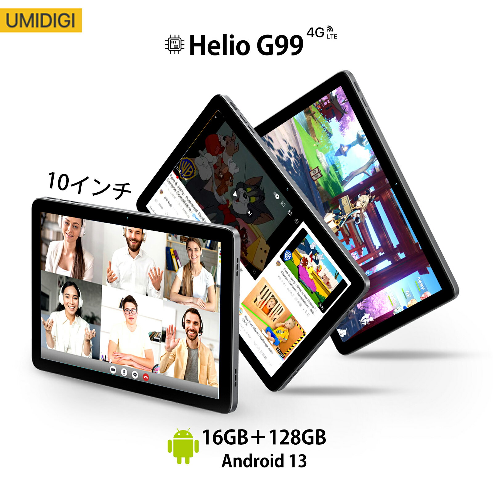 【UMIDIGI公式】タブレット G3 Tab ultra Helio G99チップ Android 13 8コア 8GB+8GB RAM+128GB ROM(1TBまで拡張) 10.1インチ SIMフリー アンドロイド ゲームタブレット 解像度1280*800 6000mAhバッテリー GMS認証＋GPS 子供用タブレットPC