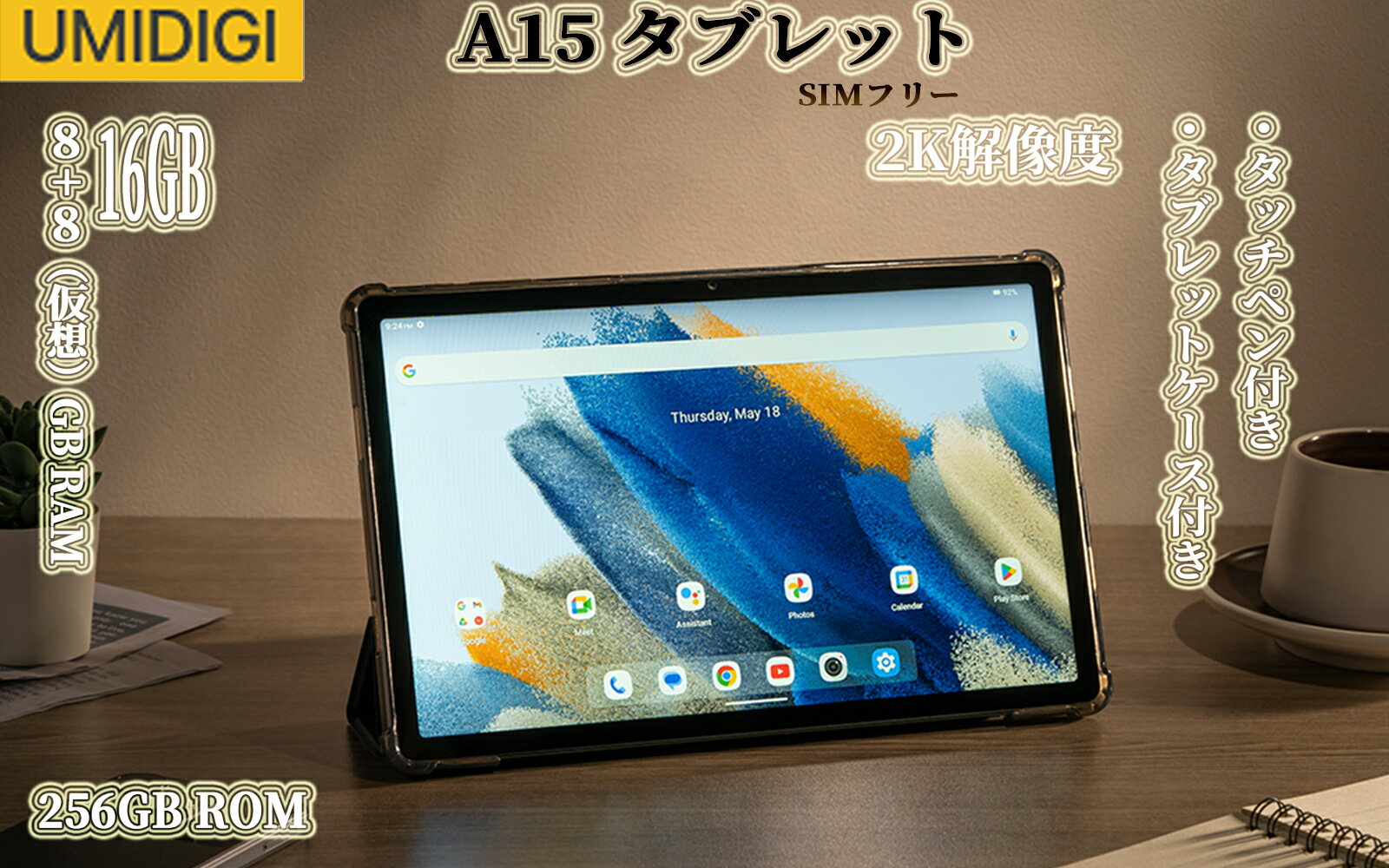 タブレット Android13 A15 Tab 11インチ 4G SIMフリー 8+8GB(仮想) RAM+256GB ROM 1TB拡張 SIMフリー WideVineL1 8コア UNISOC T616 4G-LTE 8MP+13MPカメラ BT5.0 7500mAhバッテリー 顔認証 GPS