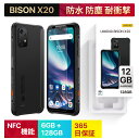 UMIDIGI BISON X20 防水 防塵 耐衝撃 スマ