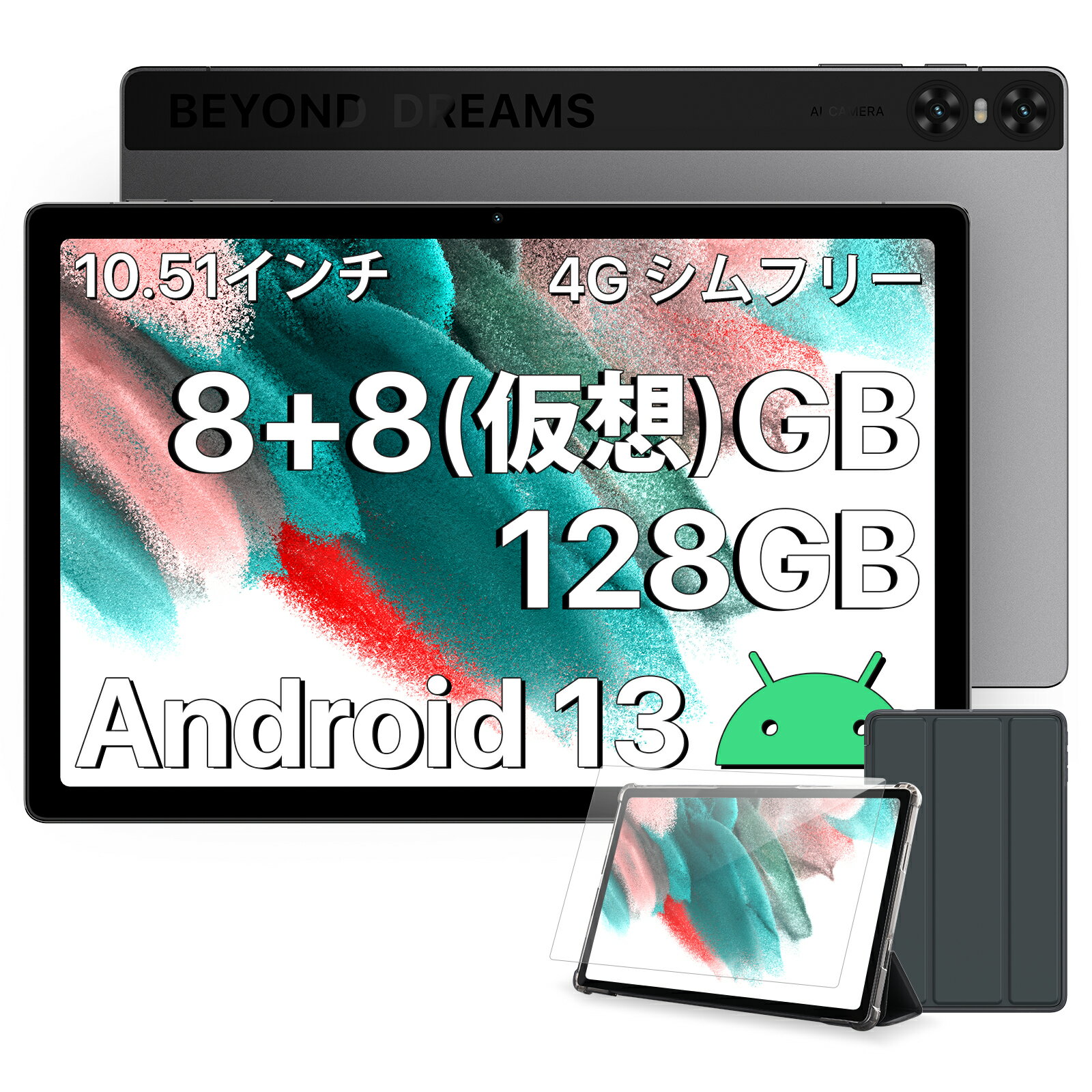 【UMIDIGI公式】 A13 Tab Android 13 タブレット10.5インチ SIMフリーアンドロイドタブレット 16GB 128GB 1TB オクタコア1920 1200FHD IPSインセルディスプレイ 7500mAhバッテリー13M 8MPカメラ Google GMS認証 2.4GHz/5GHz WiFi GPS