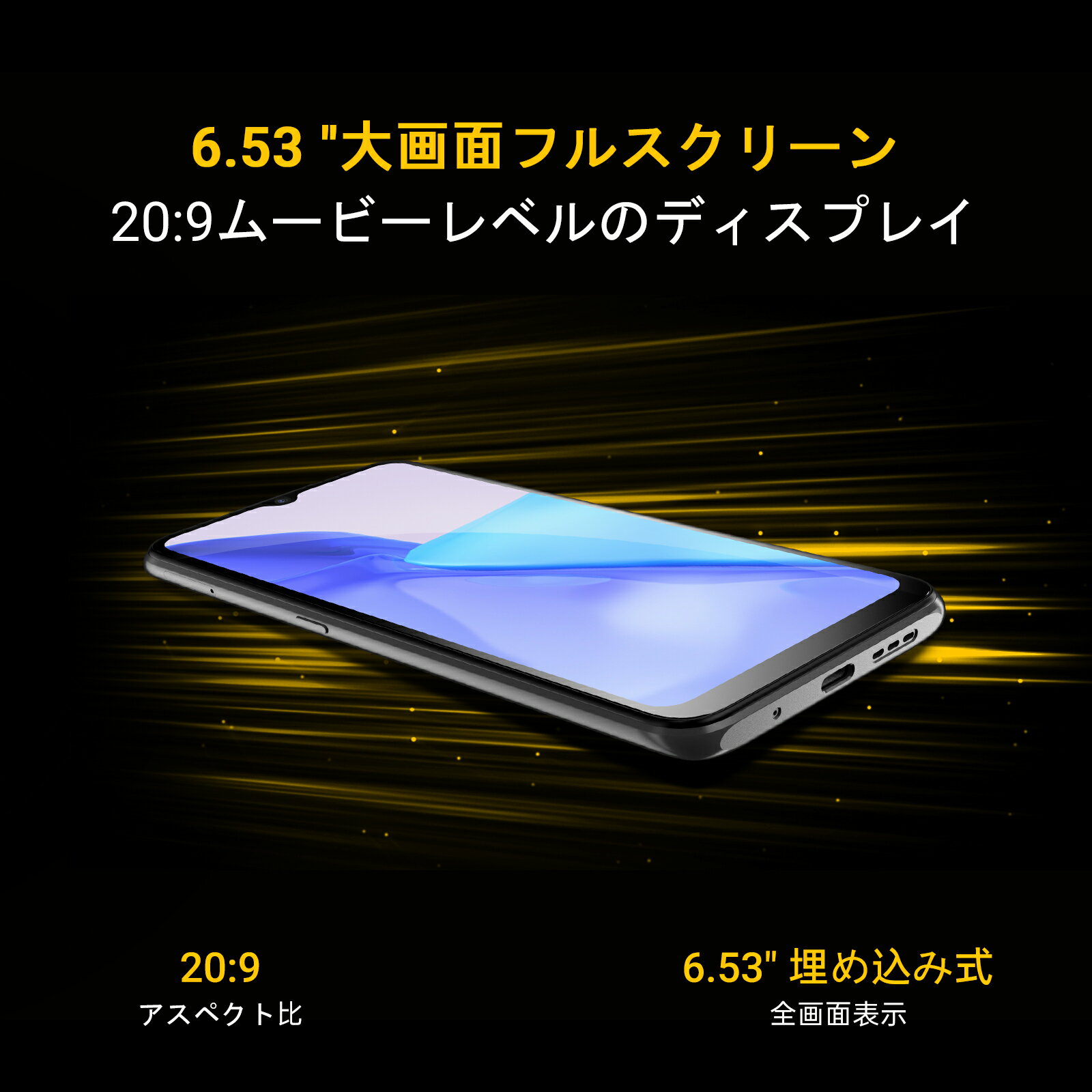 【UMIDIGI公式】 Power 5 スマートフォン本体 Android 11 (4+128G) SIMフリー版 6150mAh バッテリー 6.53 HD+フルスクリーン3眼カメラ16MP+8MP+5MP グローバルバージョン顔認証側指紋認証技適認証済(カーボングレー)