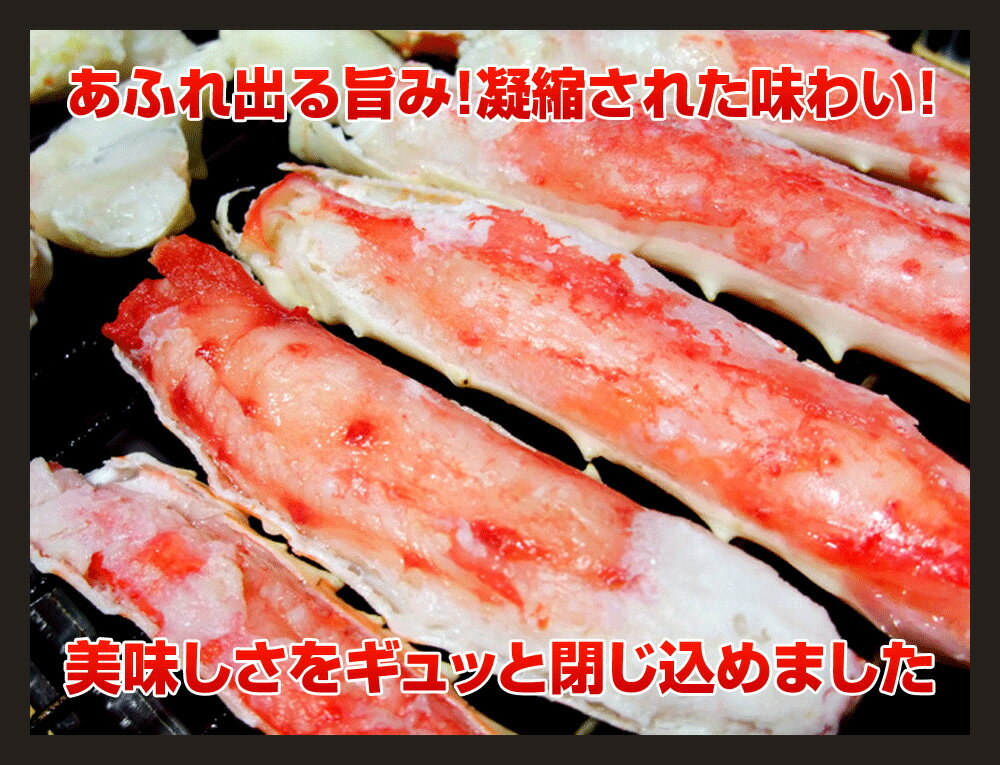 豪華海産物 特別品 海夢限定 タラバガニ 足 2個 セット