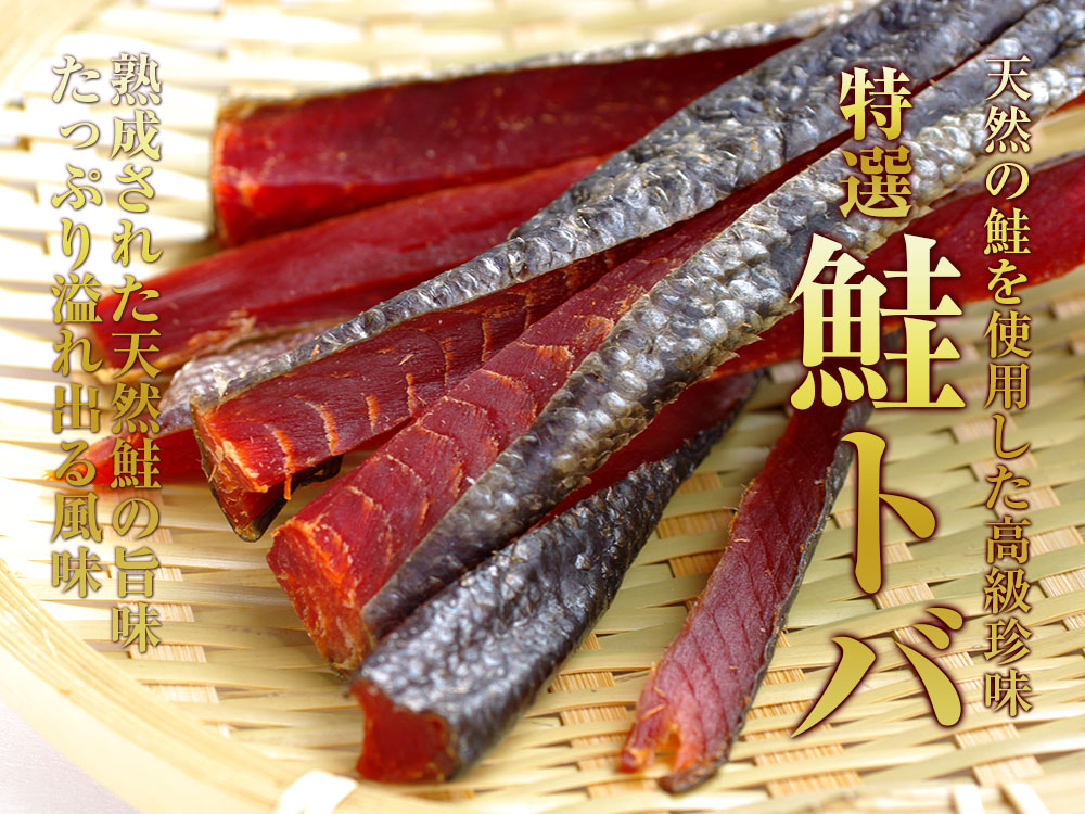 さけとば 鮭とば トバ 北海道加工 送料無料 天然鮭使用 干物 150g/100g 鮭トバ 乾物 おつまみ メール便 ポイント消化 umimustore-10000090 海夢 楽天市場店 サンプル画像2