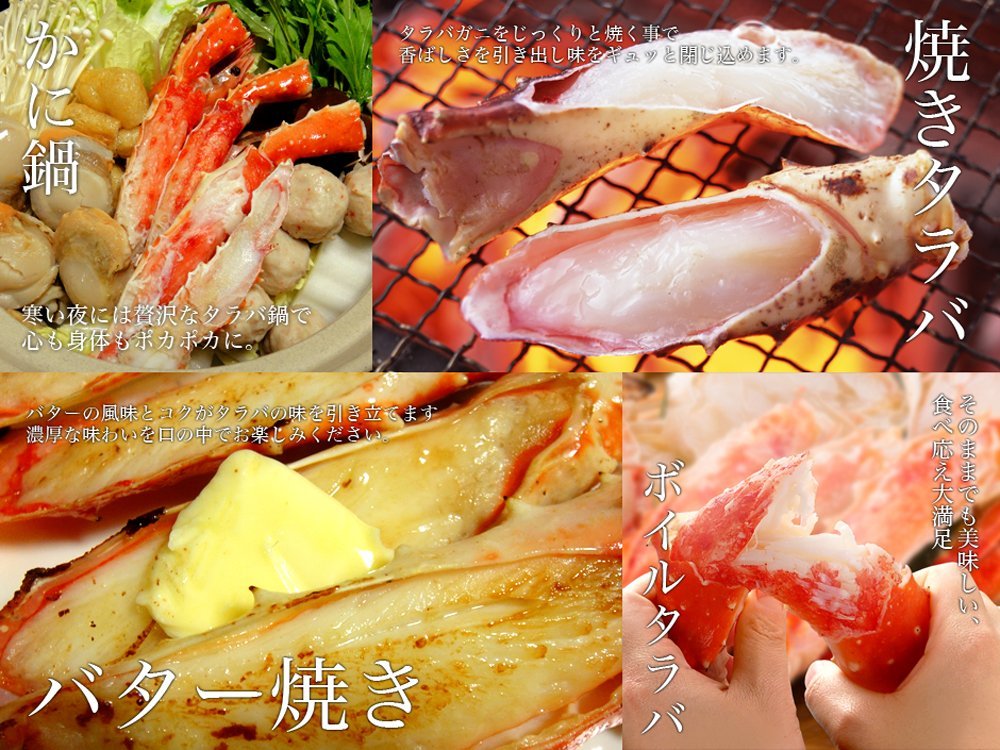 豪華海産物 特別品 海夢限定 タラバガニ 足 1kg ＆ イクラ セット