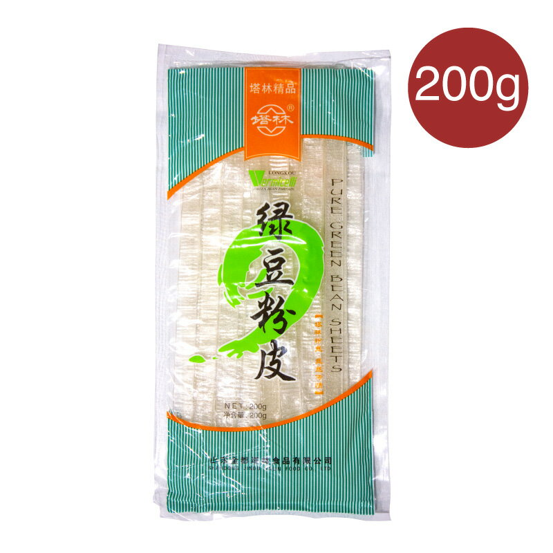 塔林 緑豆粉皮 200g 緑豆 フンピー 東北大拉皮 ふんぴ 春雨 中華 食材 物産 中国 中華料理 人気商品