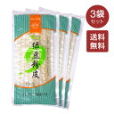 【送料無料】塔林 緑豆粉皮 200g×3袋