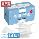 【送料無料】夏用不織布マスク 日本製 Wメタルマスク 夏用＆快適 50枚入り 普通サイズ 個包装 3層構造 抗菌 防臭 蒸れにくい 不織布マスク UV 夏用不織布マスク 使い捨て ヒアルロン酸 耳が痛くない 呼吸しやすい 立体マスク 飛沫 花粉 PM2.5 レギュラーサイズ Kfree