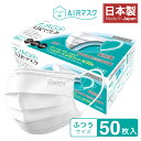 ナノAG+AIRマスク 日本製 50枚入 不織布マスク 花粉