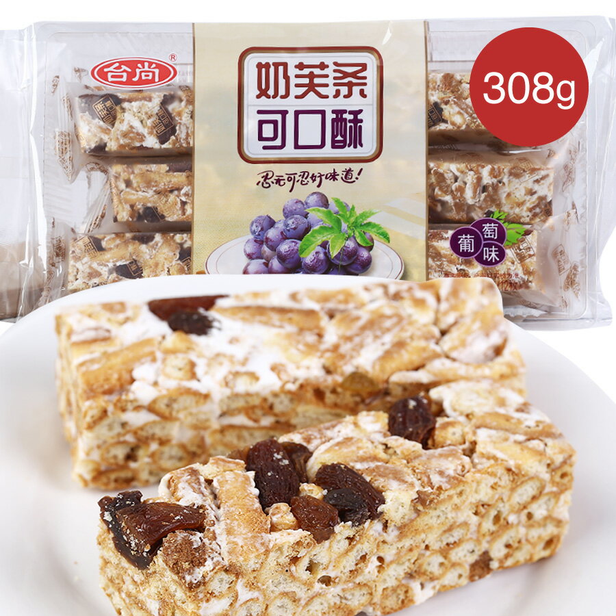 台尚 奶芙条可口酥 ブドウ味 308g 沙其瑪 サチマ 個包装 おやつ 中華お菓子 中華物産 中国 お土産 間食 おつまみ グルメ【691297362316..