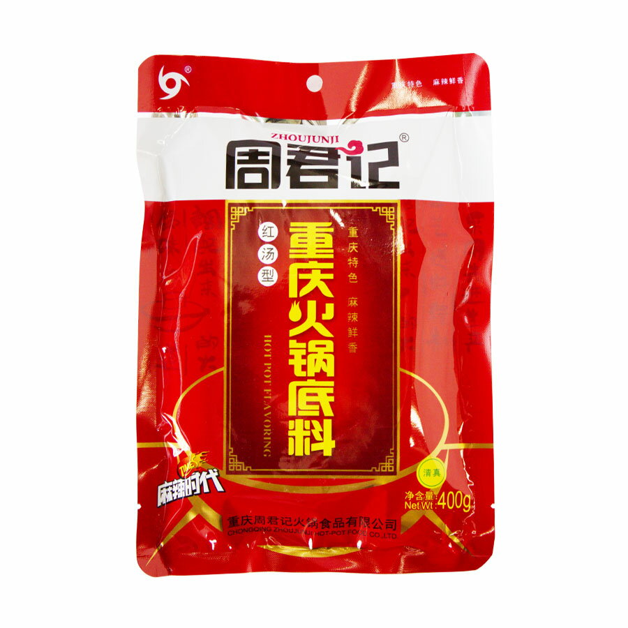 【本日お得なクーポン配布中】重慶火鍋の素 周君記重慶火鍋底料 紅湯型 辛口 400g ...