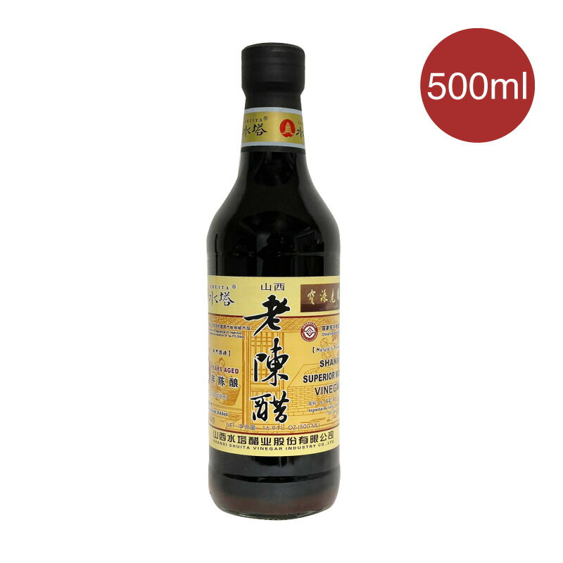 山西水塔 陳酢 黒酢 500ml 穀物酢 中華黒酢 不添加 手作りオリジナルブリュー 中華料理 調味料 お酢 中華物産 海鮮 健康 ダイエット 水餃子 焼餃子 つけダレ 炒め物 スープ 3年陳釀 防腐剤無添加【6920564188362】