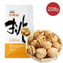 紙皮核桃 228g 割り易いタイプ 薄皮核桃 胡桃 くるみ 殻付クルミ クルミ 中華菓子 おつまみ おやつ 間食 中国 お菓子 備蓄食 プレゼント ギフト 友達...