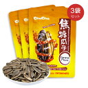 洽洽 焦糖 瓜子 160g×3袋セット キャラメル味 ヒマワリの種 向日葵の種 食用ひまわりの種 向日葵瓜子 おつまみ スナック菓子 中華 お菓子 珍味 中国産...