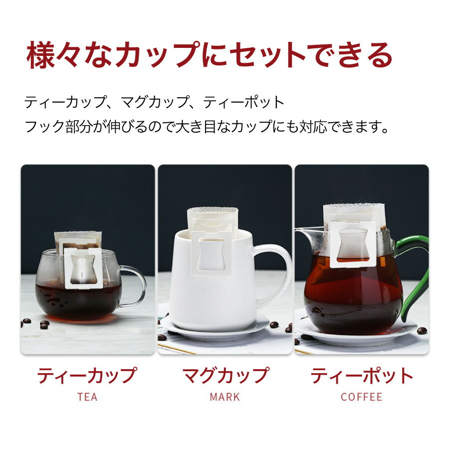 【送料無料】【超お徳用200枚】ドリップバッグフィルター／1杯用 コーヒーフィルター ドリップ コーヒー用 フィルター 業務用 バルク200枚(50枚束×4セット）家庭用 コーヒー ドリップコーヒー コーヒー粉 お茶 オフィス アウトドア 母の日 3