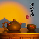 建水紫陶 手作り 中国茶器 コップ付き 220~260ml 茶壺 陶器 急須 磁器 建水茶器 中国茶 ティーポット パープルクレイ 茶器 茶杯 陶器 磁器 最高...