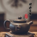 建水紫陶 手作り 中国茶器 220~260ml 茶壺 陶器 急須 磁器 建水茶器 中国茶 ティーポット パープルクレイ 茶器 茶杯 陶器 磁器 最高級 プレゼン...