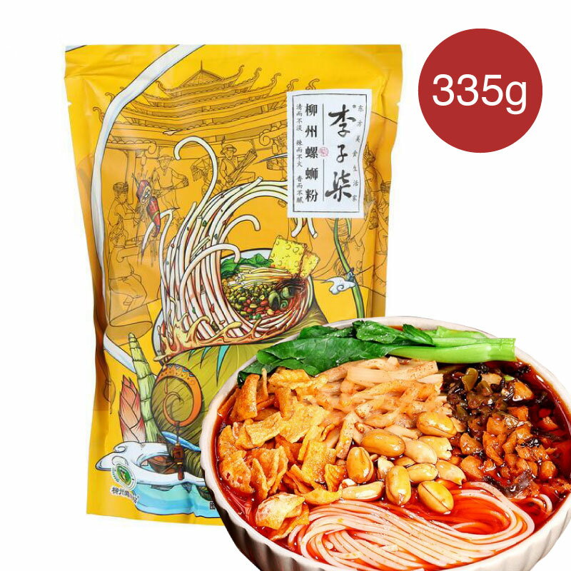 李子柒 柳州 螺獅粉 ルオスーフェン 335g インスタント