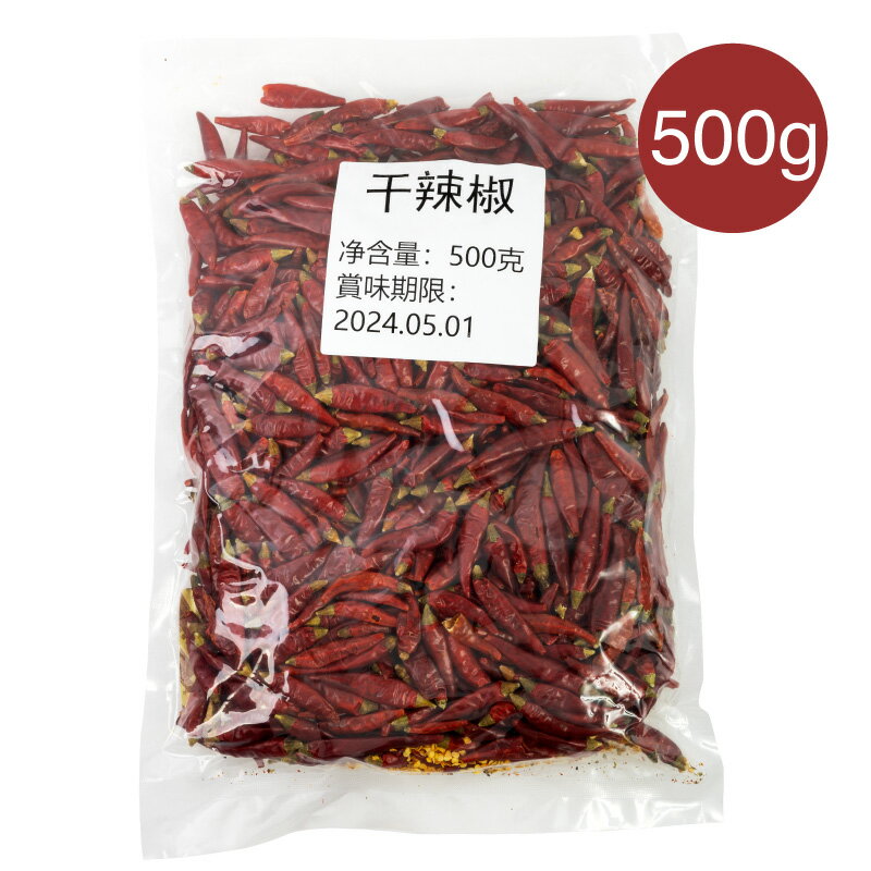 干辣椒 500g 満天星 激辛 乾燥 唐辛子 ホール 原形 辣椒干 干し唐辛子 赤い鷹の爪 スパイス 朝天干辣椒 中華物産 業務用 中華料理食材 エスニック料理 調味料 四川料理 辛い 中華料理 本格中華 麻婆豆腐 マーボードウフ 炒め物 辛い