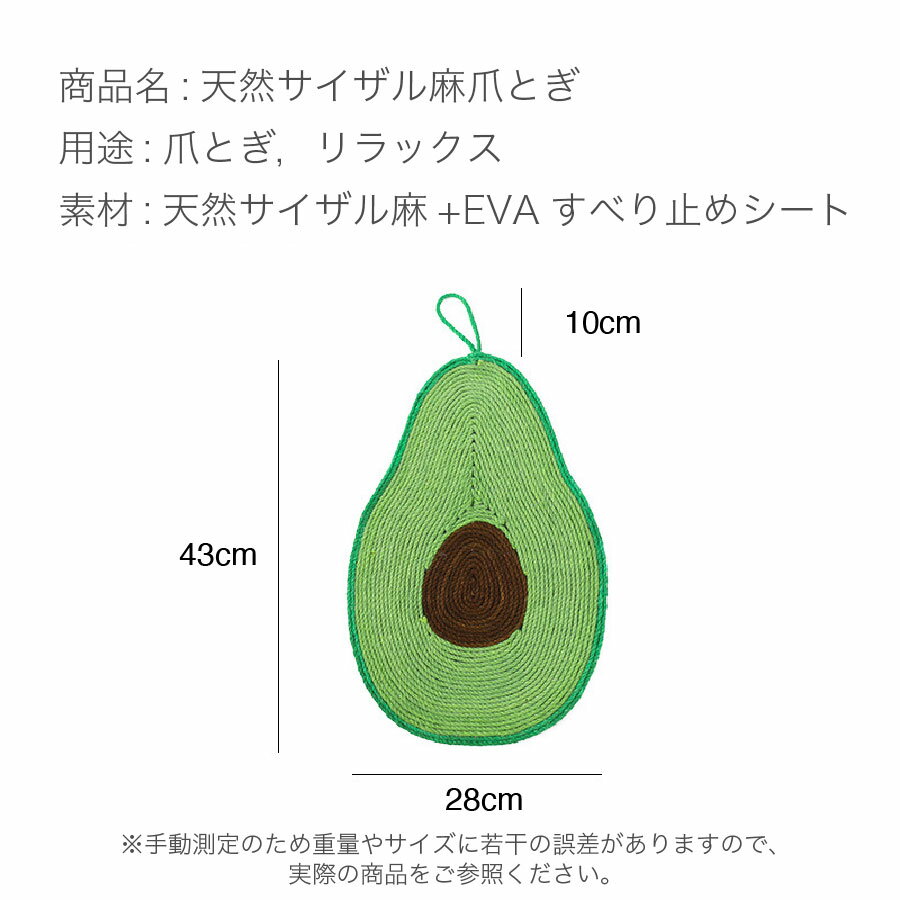 爪とぎマット天然サイザル麻毛硬過ぎないマット猫爪みがきつめとぎ爪研ぎ爪とぎベッドおもちゃねこ丸型ネコ耳型爪とぎシートアボカドサボテンオレンジパインアップル