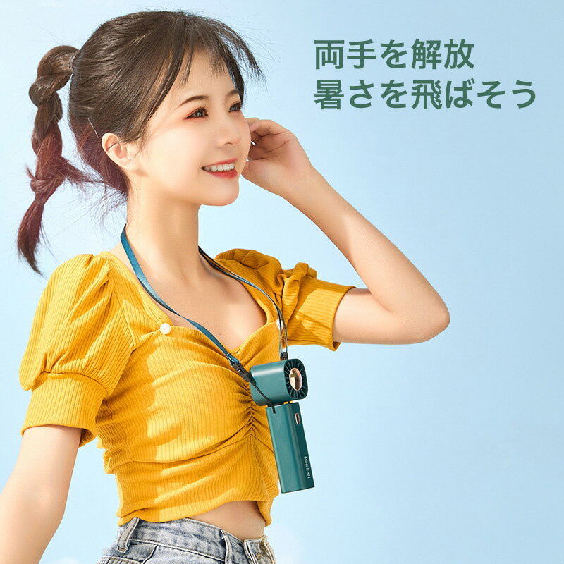【送料無料】扇風機 首掛け ネッククーラー 携帯扇風機 静音 卓上扇風機 usb充電式 小型【首かけ】【3段調節】【折り畳み】マスク扇風機 マスク用 首掛け扇風機 首掛けファン ハンズフリーファン dcモーター バッテリー内蔵 モバイル扇風機 車用 携帯 夏