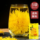 【送料無料】金絲皇菊 菊花茶 ハーブティー 健康茶 5枚セット 花茶 工芸茶 自然素材 利尿作用 かすみ目改善 解熱作用 夏バテ解消 便秘 のぼせやすい体質 め...