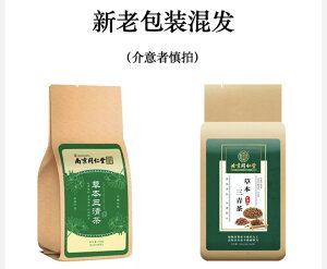 【日本初登場】南京同仁堂 or 北京同仁堂 中華老字号 草本三清茶 健康茶 40袋入 160g 漢方薬膳茶 ミント 桑の葉 蓮の葉 スイカズラ オレンジピール 菊 ササクサ 消化不良を促進 口臭ケア