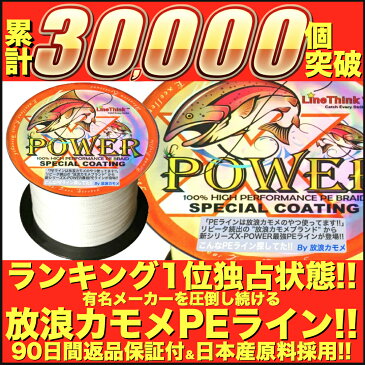 メール便送料無料 PEライン PE 500m 27lb 2号 釣糸 クリア ホワイト 強力 釣り糸 500メートル xp 150mで3回以上 100mで5回 50mで10回巻ける 累計3万個突破 放浪カモメオリジナル