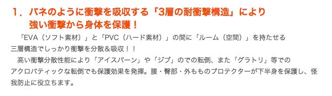 メール便送料無料 S バイク ヒッププロテクター ケツパッド ケツパット インライン スケート ジェイボード アイス 衝撃吸収PVC＆EVA製シェルパンツ インナー 尻 腰 もも 等5点保護 メンズ レディース 男 女 スノーボード スノボ スキー 初心者 ウミネコ