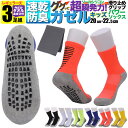 キッズ 防臭 スポーツ 靴下 3足組 セット ジュニア ソックス ガゼル タオル おまけ付 滑り止め 底 運動 スポーツソックス 丈夫 3足 3本 ハイカット ...