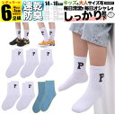 男の子 靴下 子ども用 M 白 ワンポイント キッズ 子供 ソックス セット 6足組 女の子 5足組 +おまけ1足組 くつ下 ジュニア 保育園 幼稚園 小学生 ...