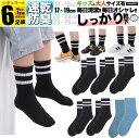 男の子 靴下 子ども用 L 黒 ラインソックス ライン キッズ 子供 ソックス セット 6足組 女の子 5足組 +おまけ1足組 くつ下 ジュニア 保育園 幼稚園...