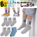 女の子 靴下 子ども用 L 黒 ワンポイント キッズ 子供 ソックス セット 6足組 男の子 5足組 +おまけ1足組 くつ下 ジュニア 保育園 幼稚園 小学生 ...