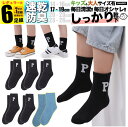 男の子 靴下 子ども用 L 黒 ワンポイント キッズ 子供 ソックス セット 6足組 女の子 5足組 +おまけ1足組 くつ下 ジュニア 保育園 幼稚園 小学生 ...